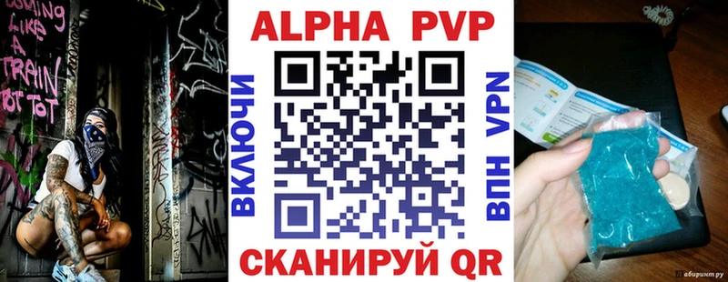 APVP Crystall  закладка  Арамиль 
