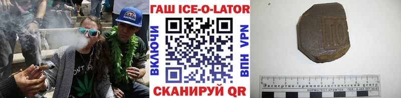 цены наркотик Арамиль ГАШ Ice-O-Lator