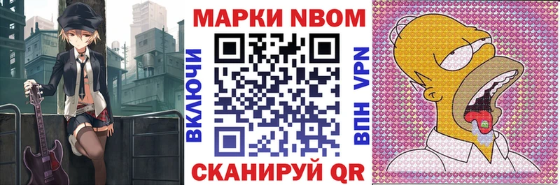 Марки N-bome 1,8мг  где купить   Арамиль 